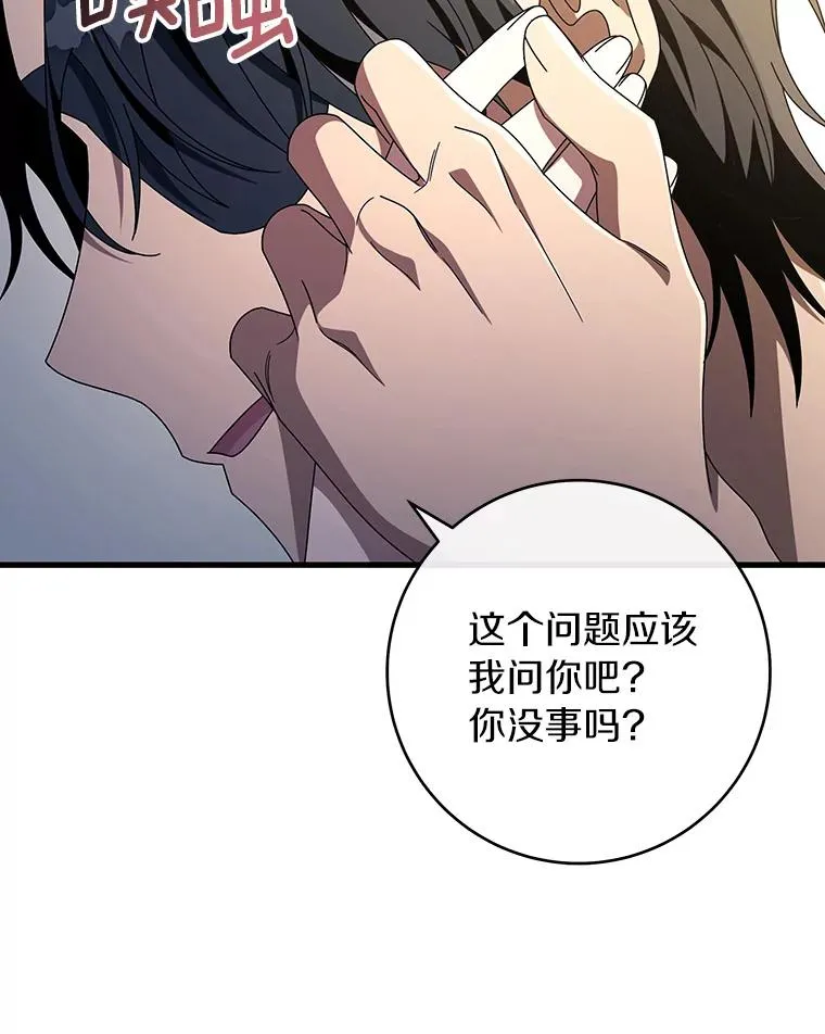 122.醒来 第24页