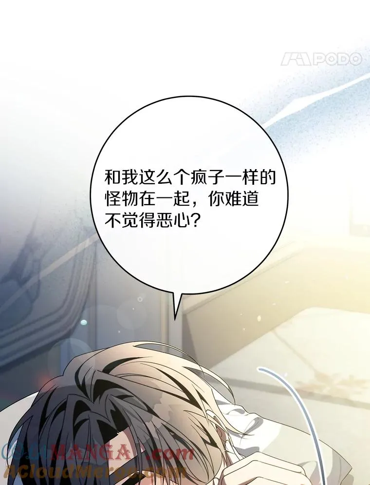 122.醒来 第25页