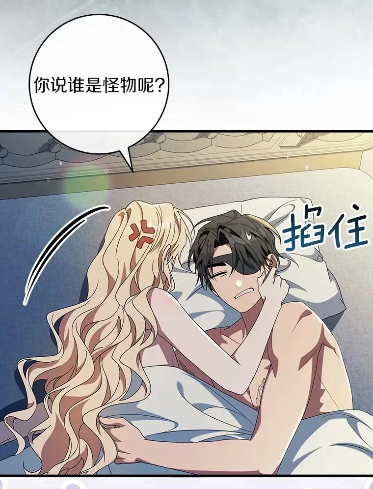 122.醒来 第27页