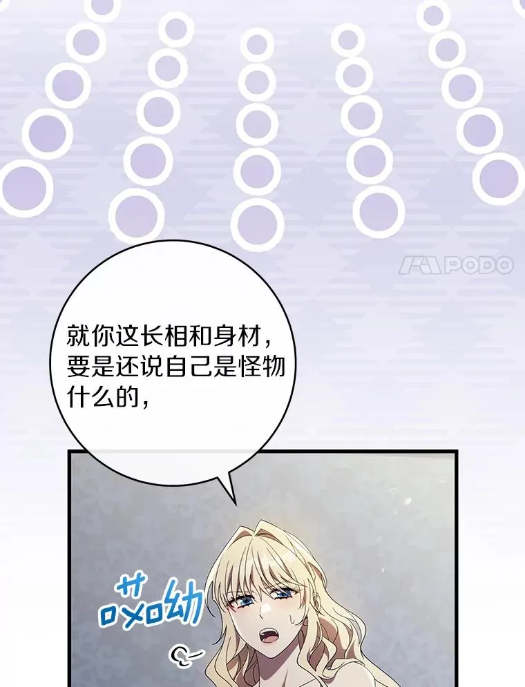 122.醒来 第28页