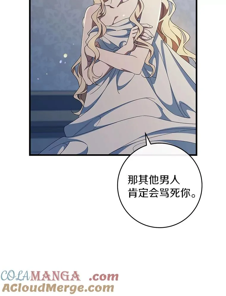 122.醒来 第29页