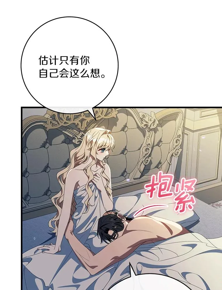 122.醒来 第30页