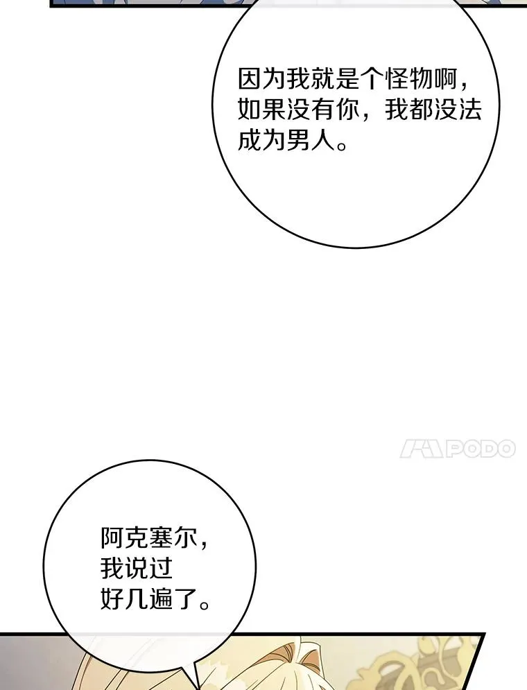 122.醒来 第31页