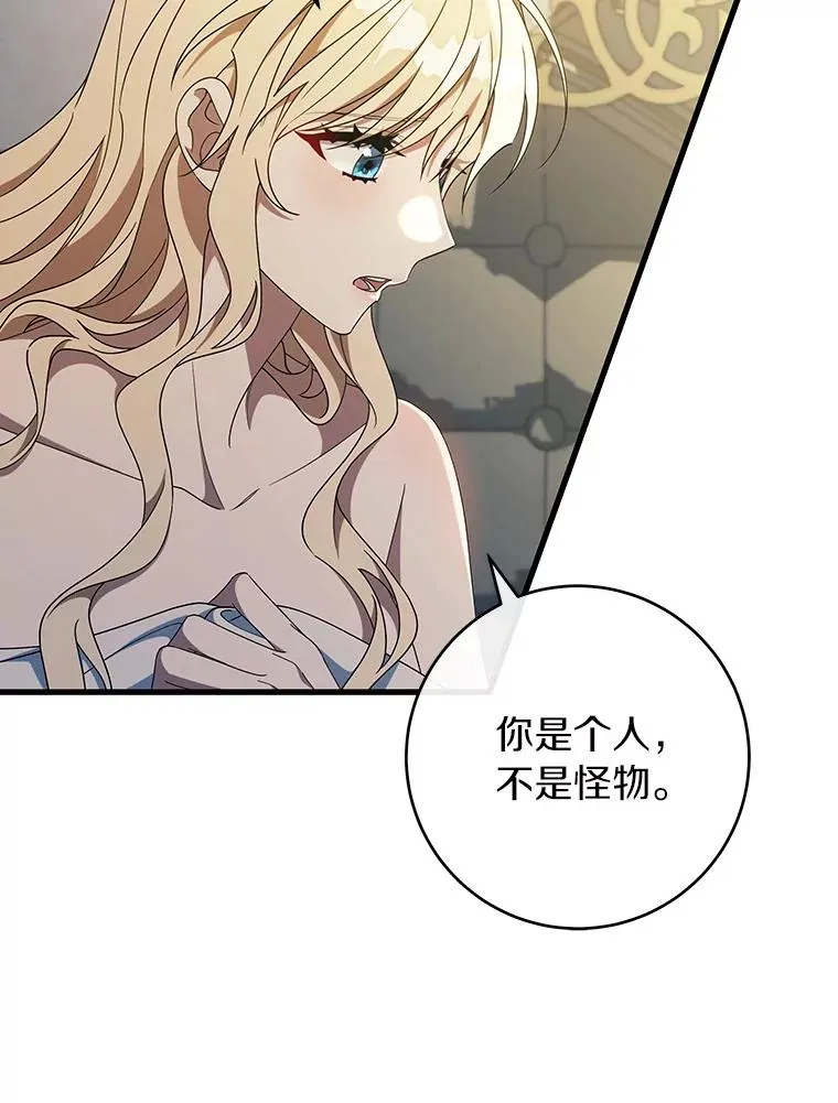 122.醒来 第32页