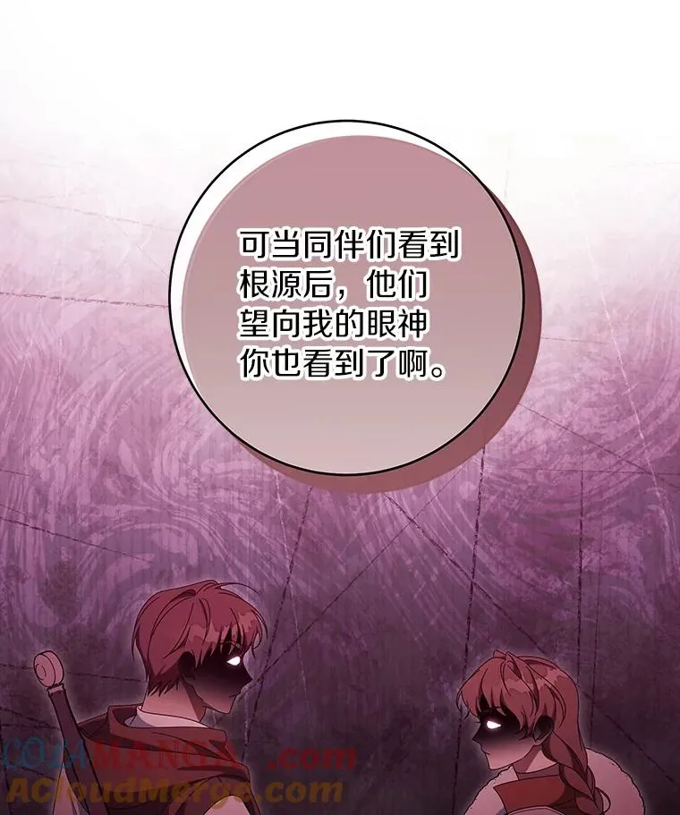 122.醒来 第33页