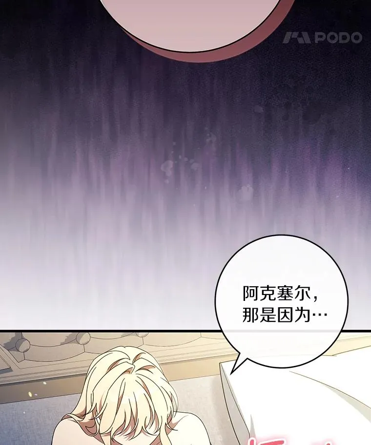 122.醒来 第35页