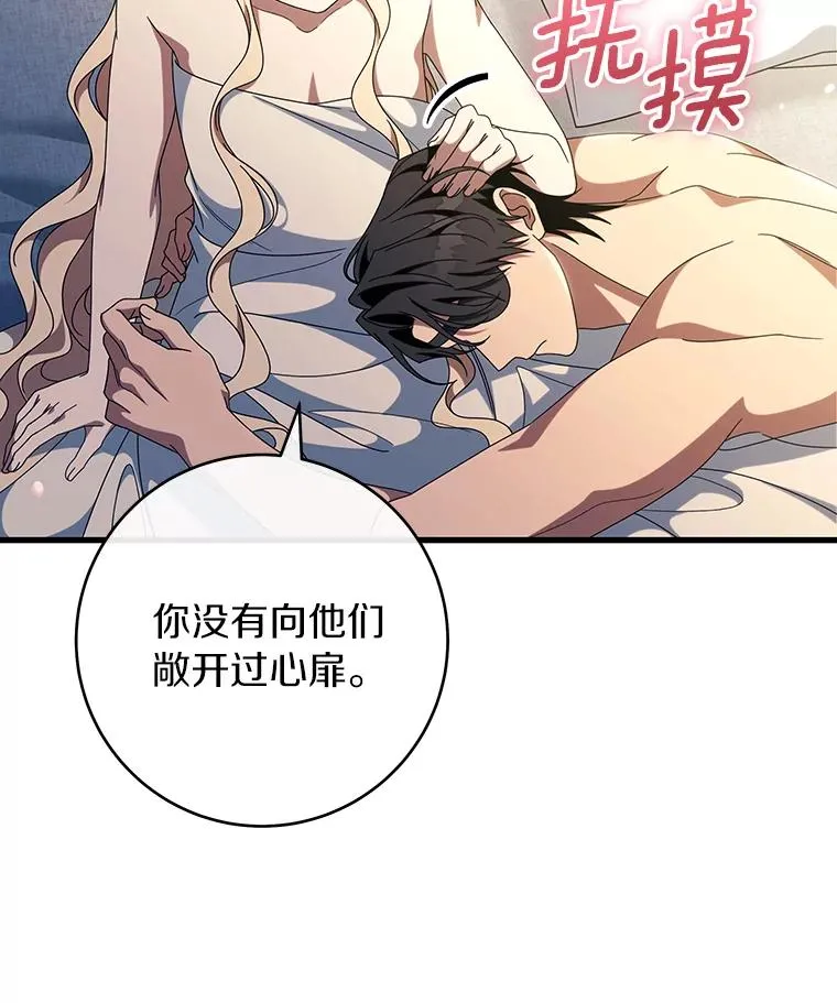 122.醒来 第36页