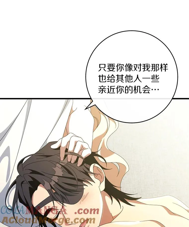 122.醒来 第37页