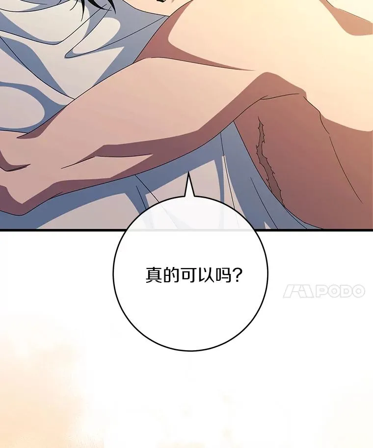 122.醒来 第38页