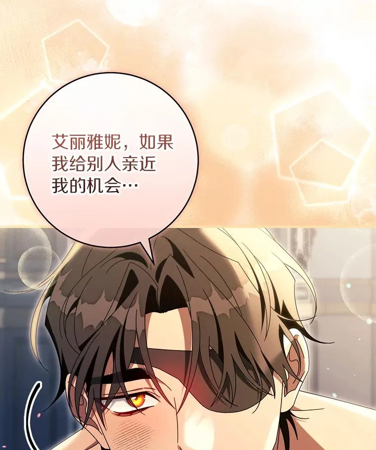 122.醒来 第39页