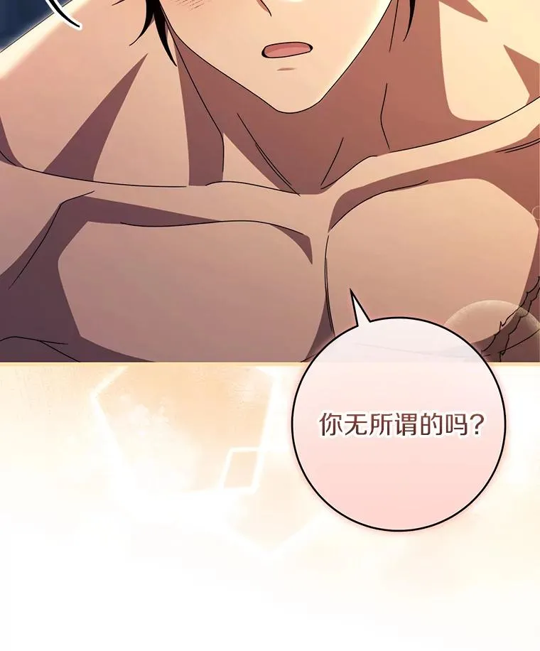 122.醒来 第40页