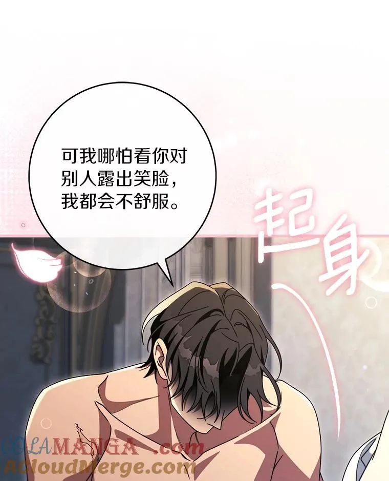 122.醒来 第41页