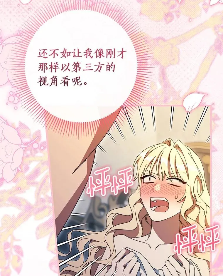 122.醒来 第43页