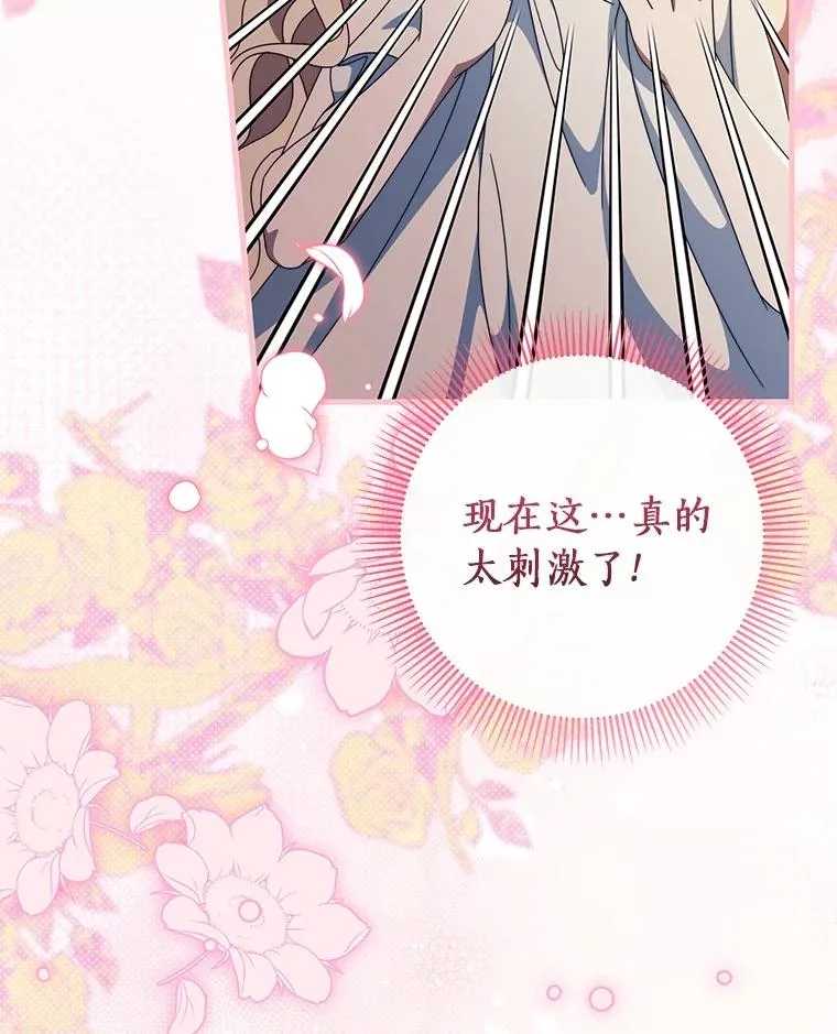 122.醒来 第44页