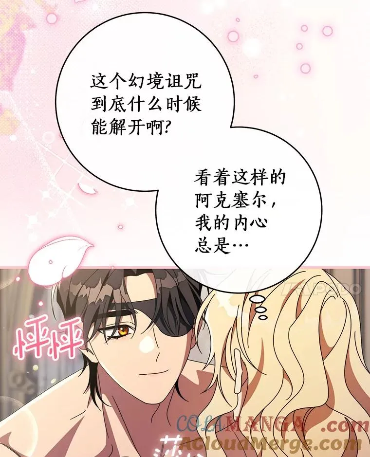 122.醒来 第45页