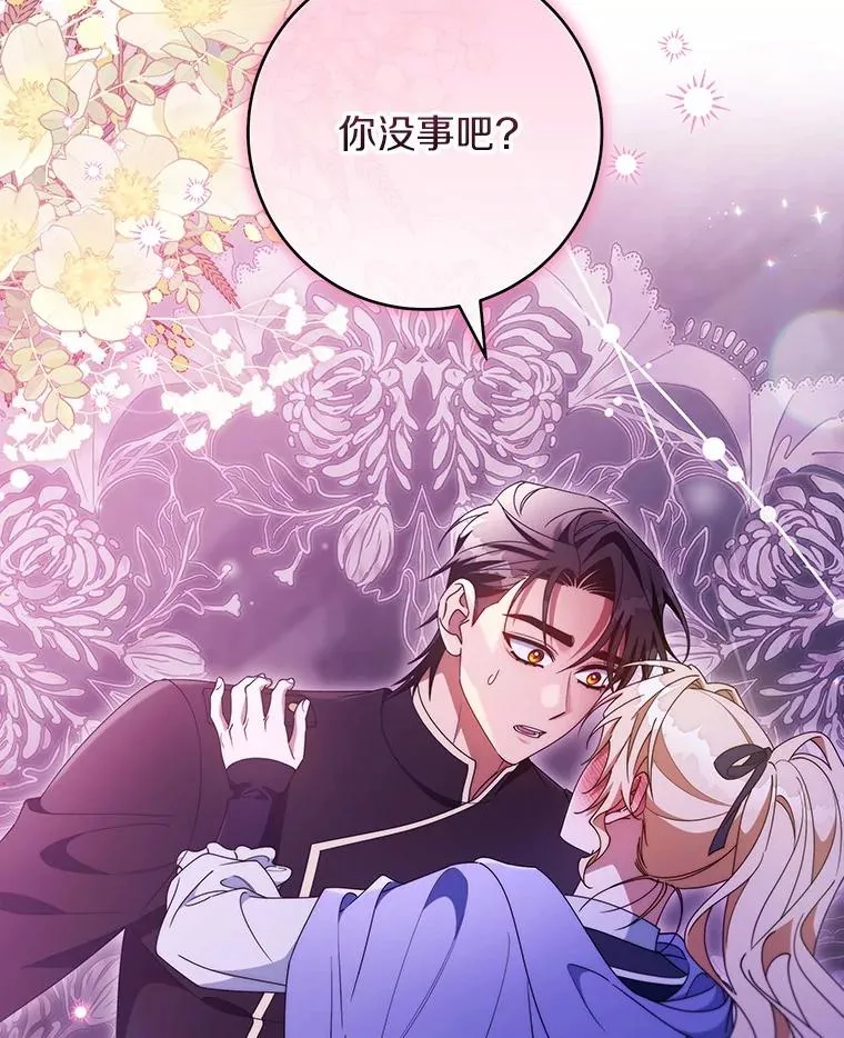 122.醒来 第59页