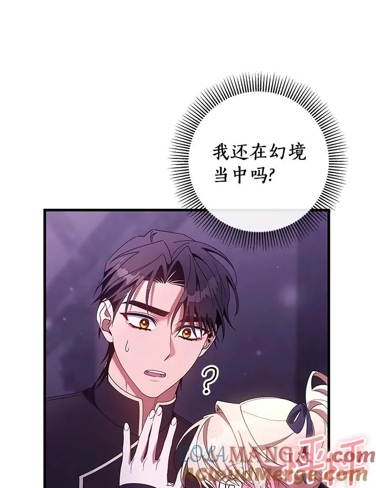 122.醒来 第61页