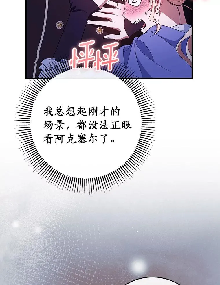 122.醒来 第62页