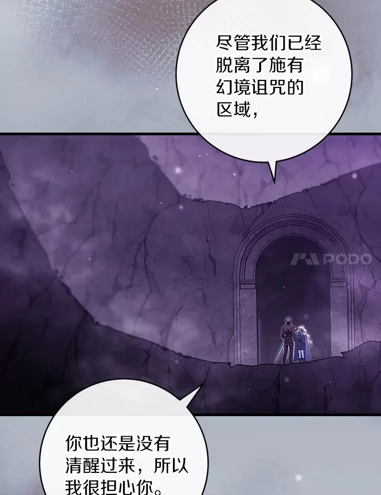 122.醒来 第63页