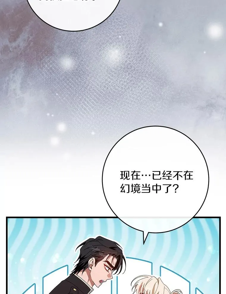 122.醒来 第64页