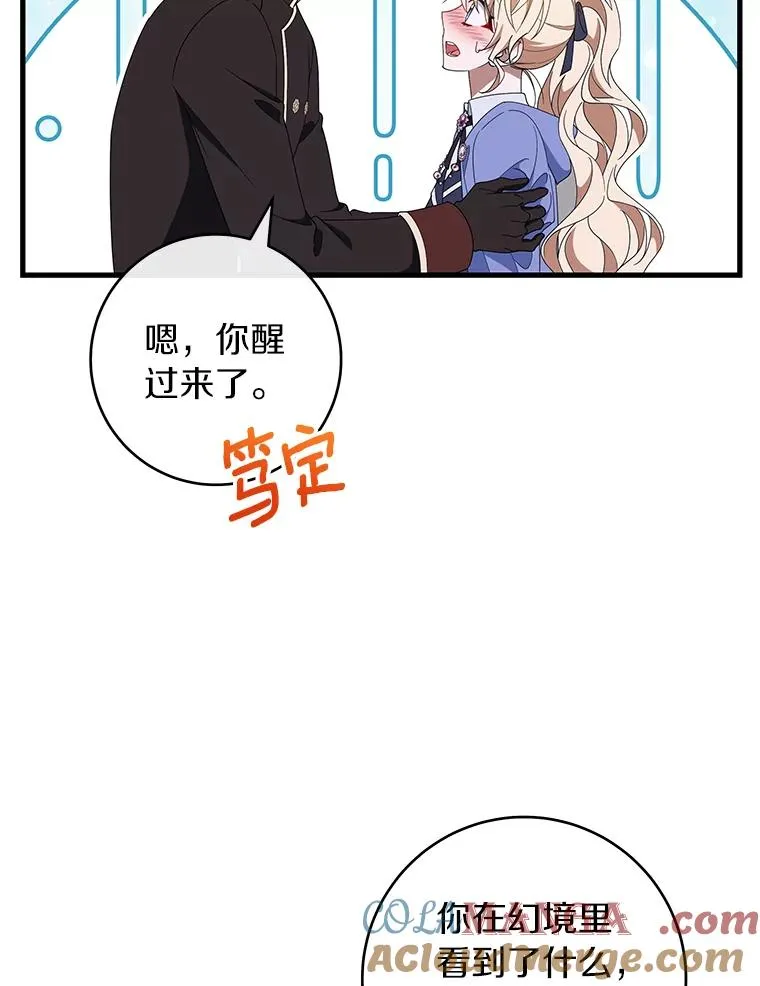 122.醒来 第65页