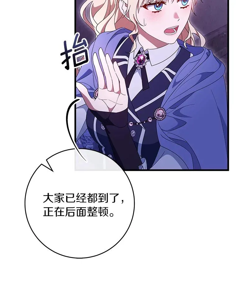 122.醒来 第68页