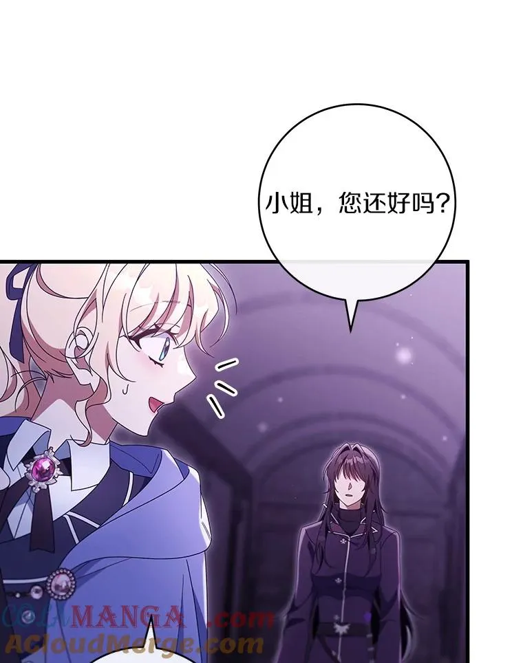 122.醒来 第69页