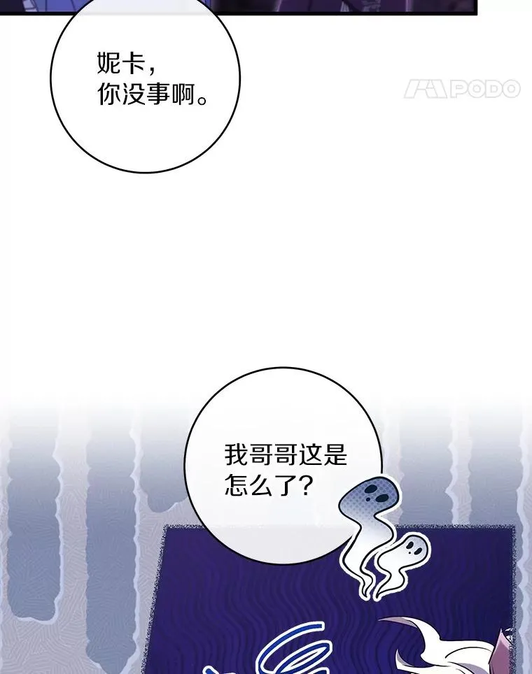 122.醒来 第70页