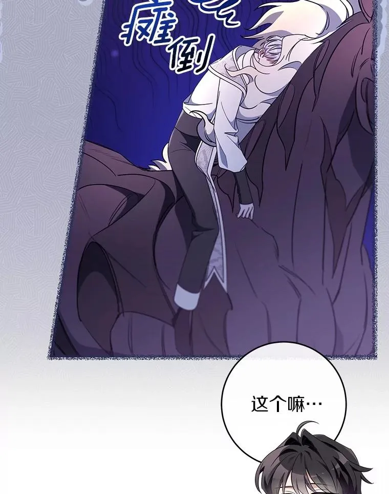 122.醒来 第71页