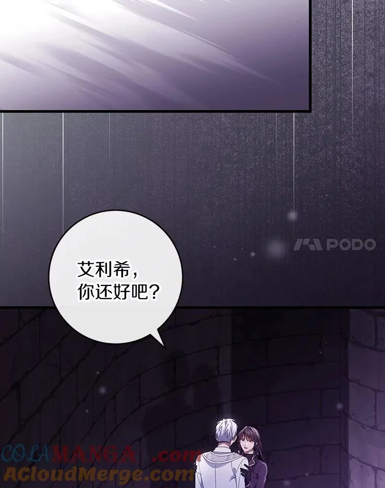 122.醒来 第73页