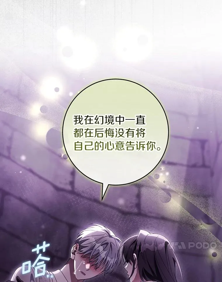 122.醒来 第76页