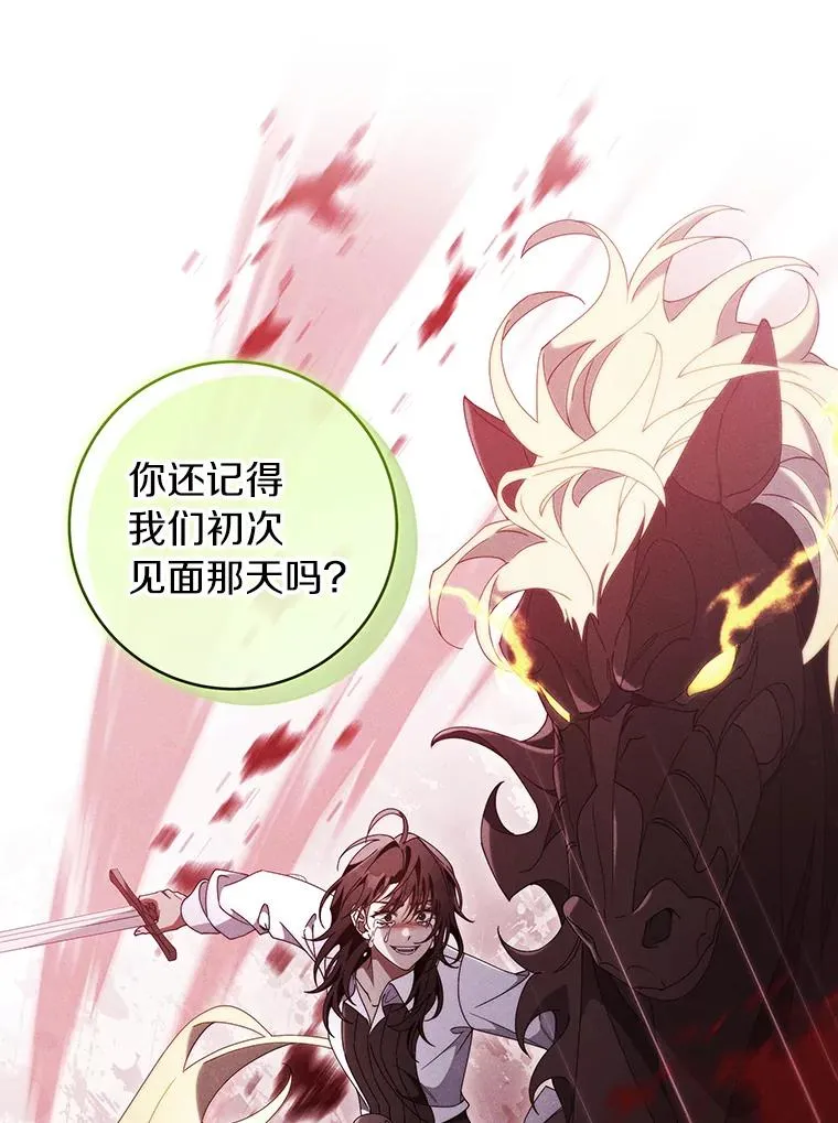 122.醒来 第78页