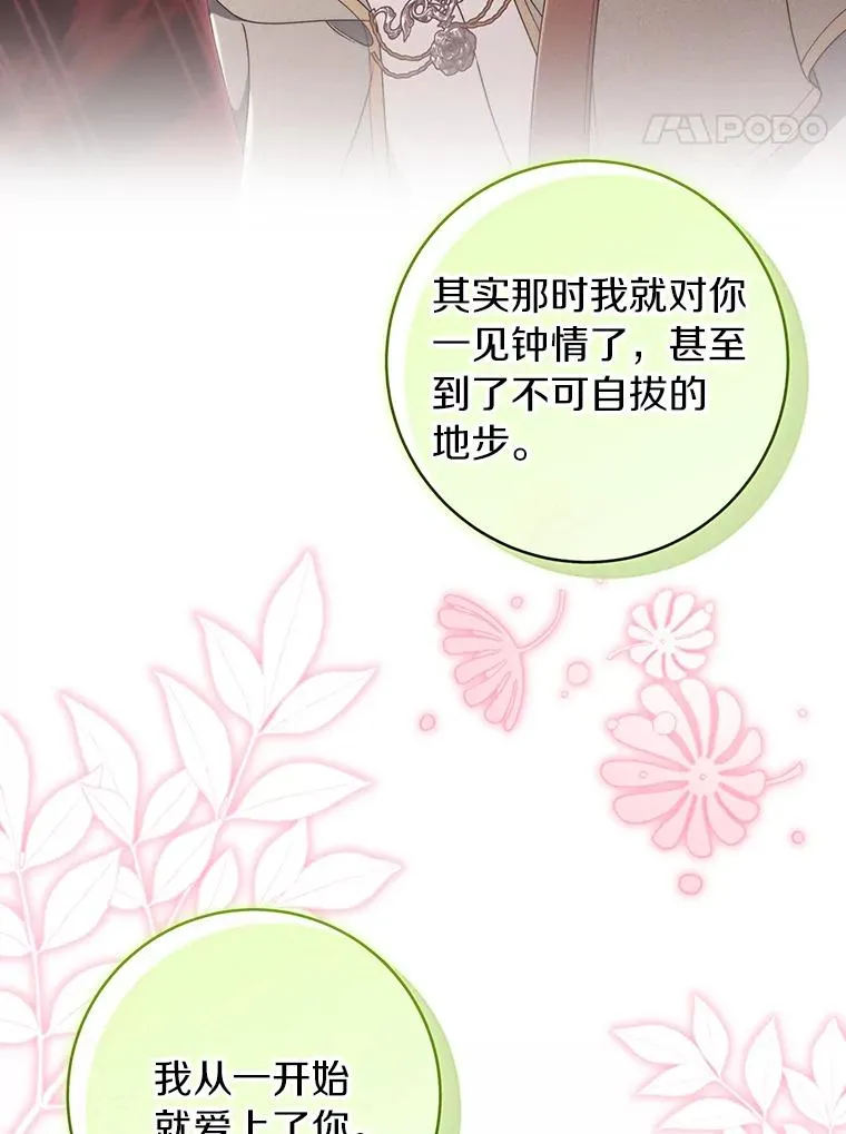 122.醒来 第80页