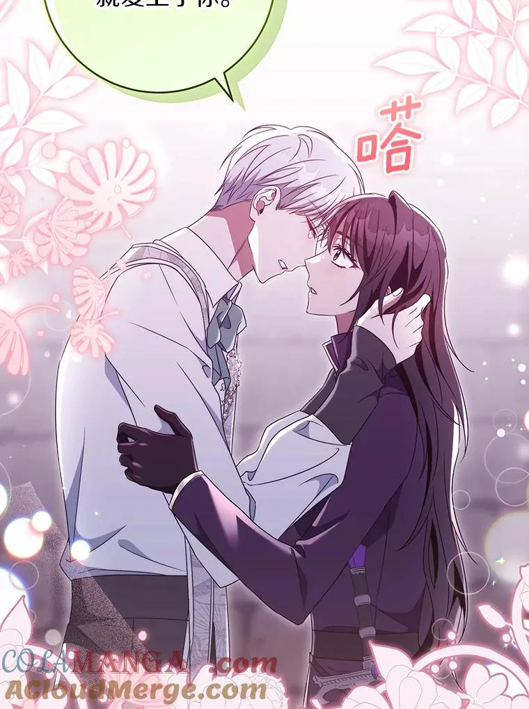 122.醒来 第81页