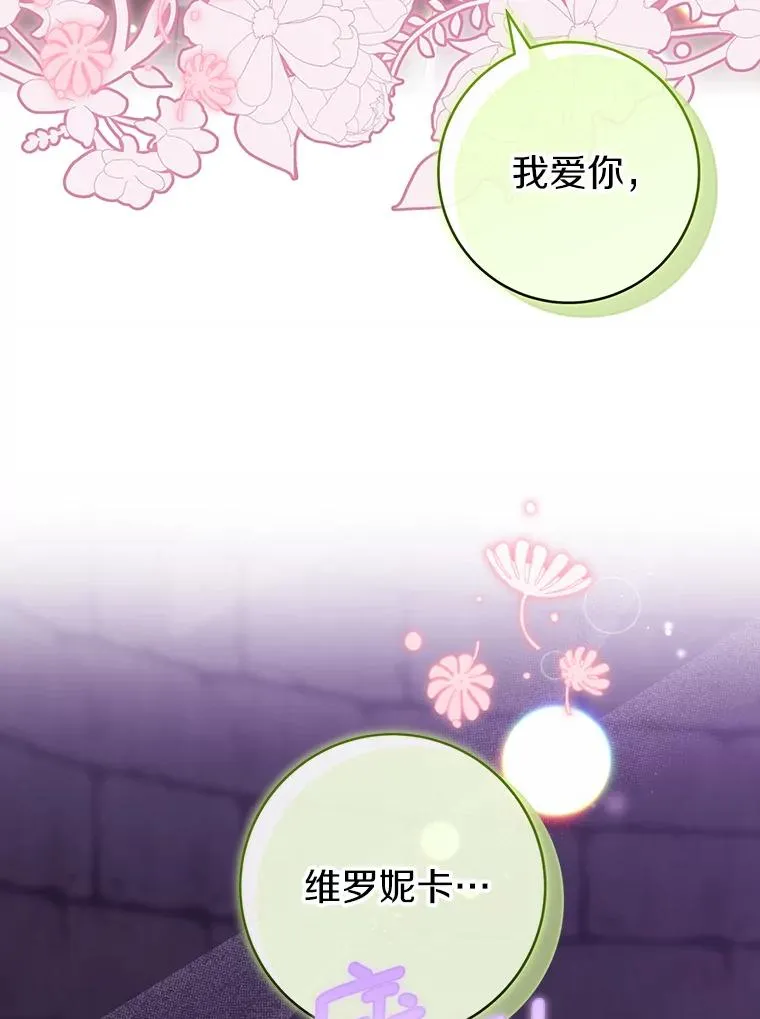 122.醒来 第82页