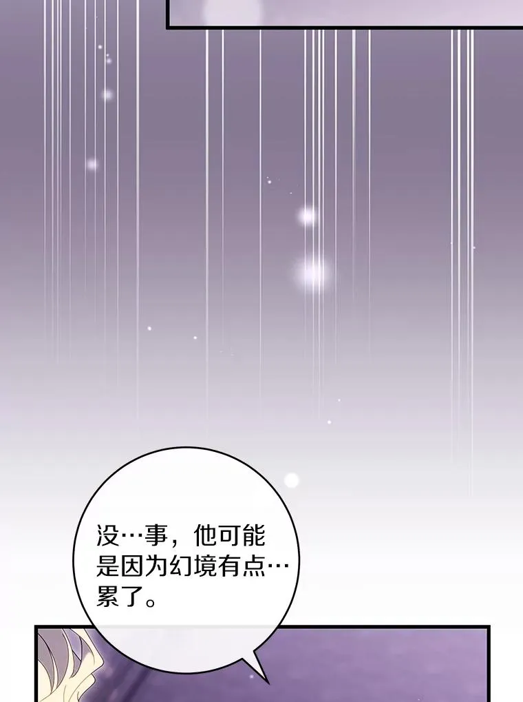122.醒来 第84页