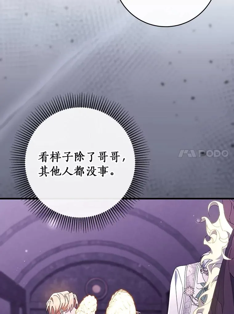 122.醒来 第86页
