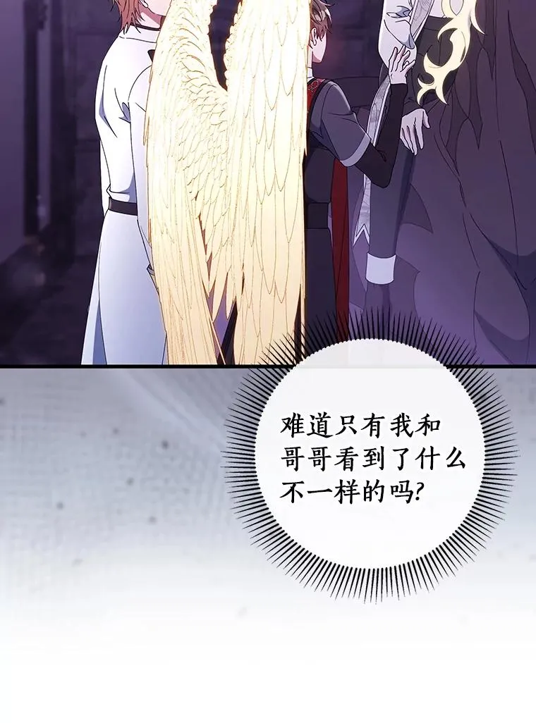 122.醒来 第87页