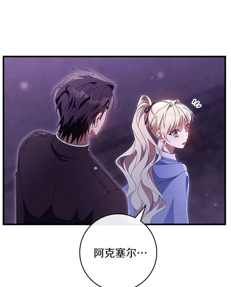 122.醒来 第88页