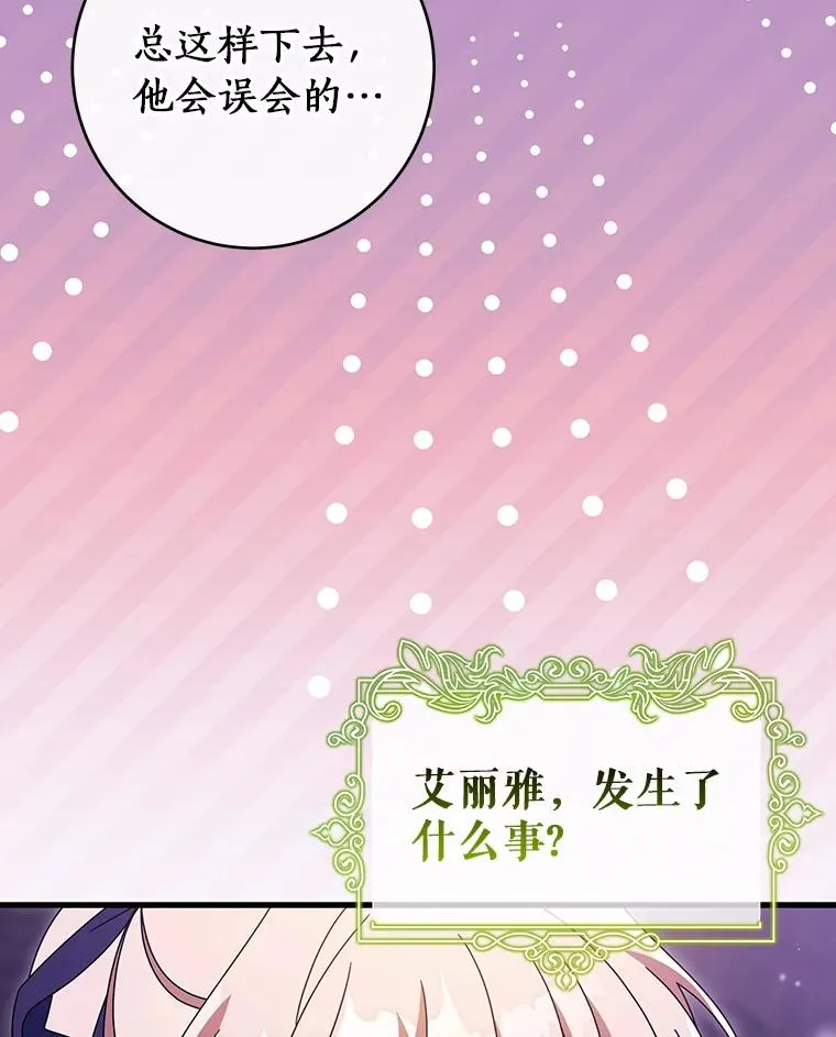 122.醒来 第92页