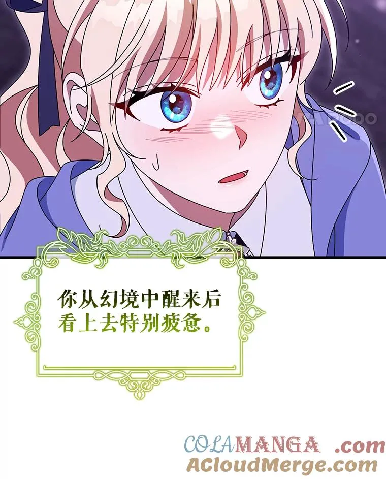 122.醒来 第93页