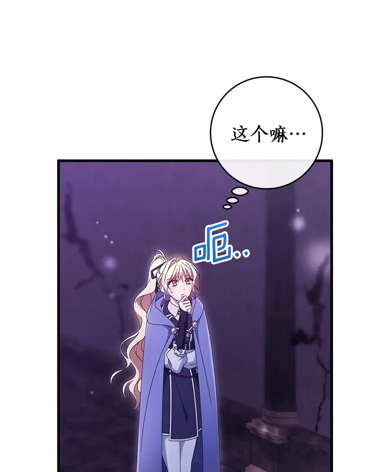 122.醒来 第94页