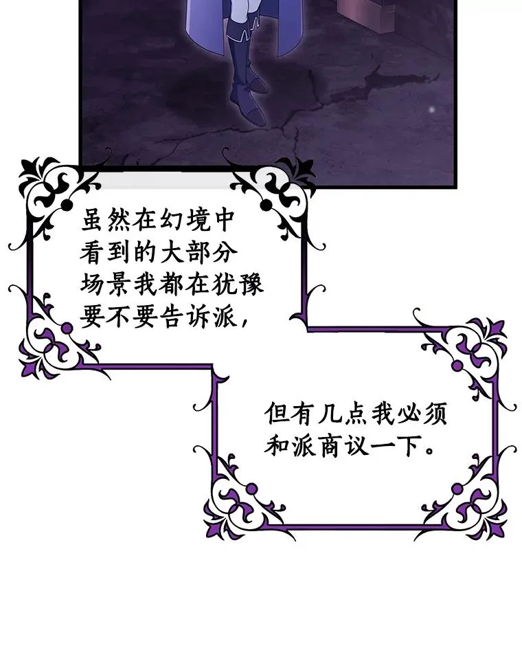 122.醒来 第95页