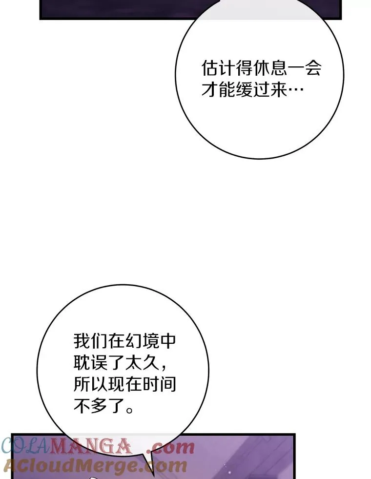 122.醒来 第101页