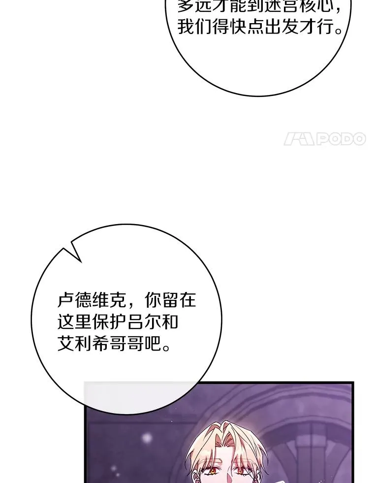 122.醒来 第103页