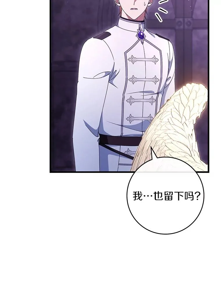122.醒来 第104页