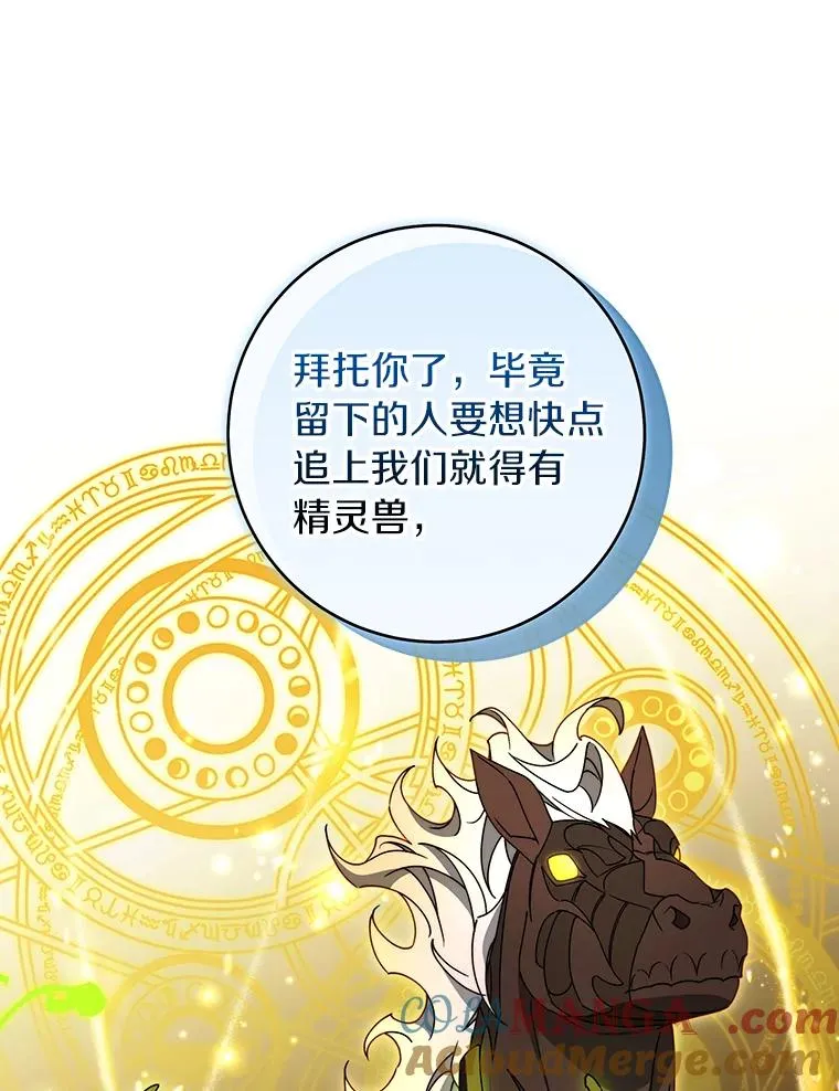 122.醒来 第105页