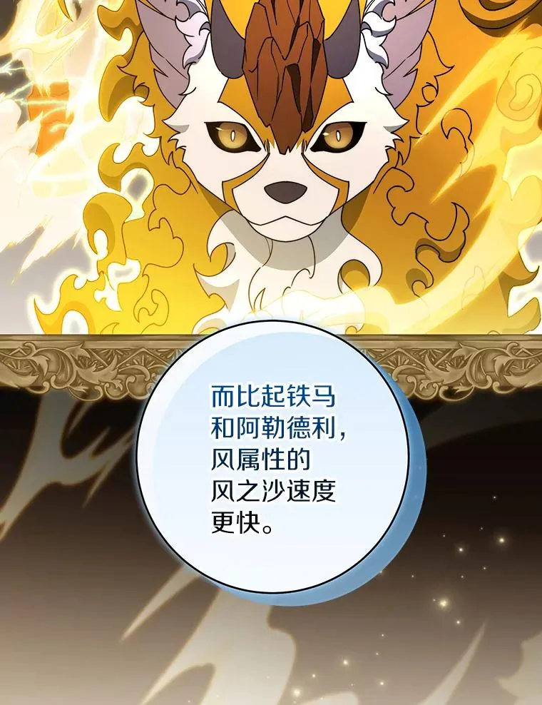 122.醒来 第107页