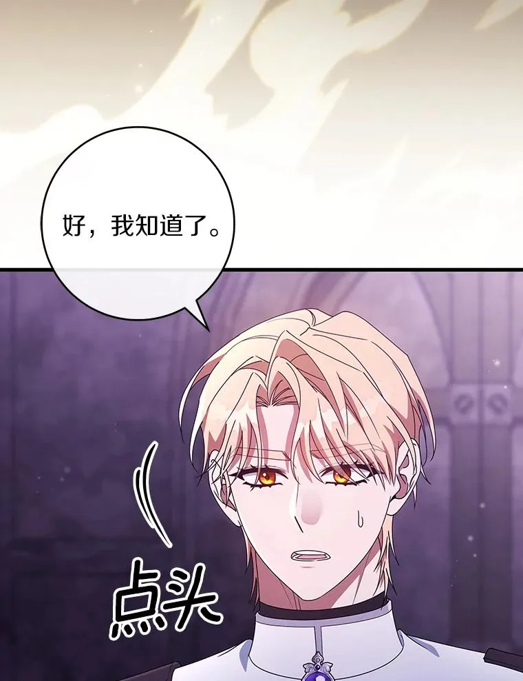 122.醒来 第108页