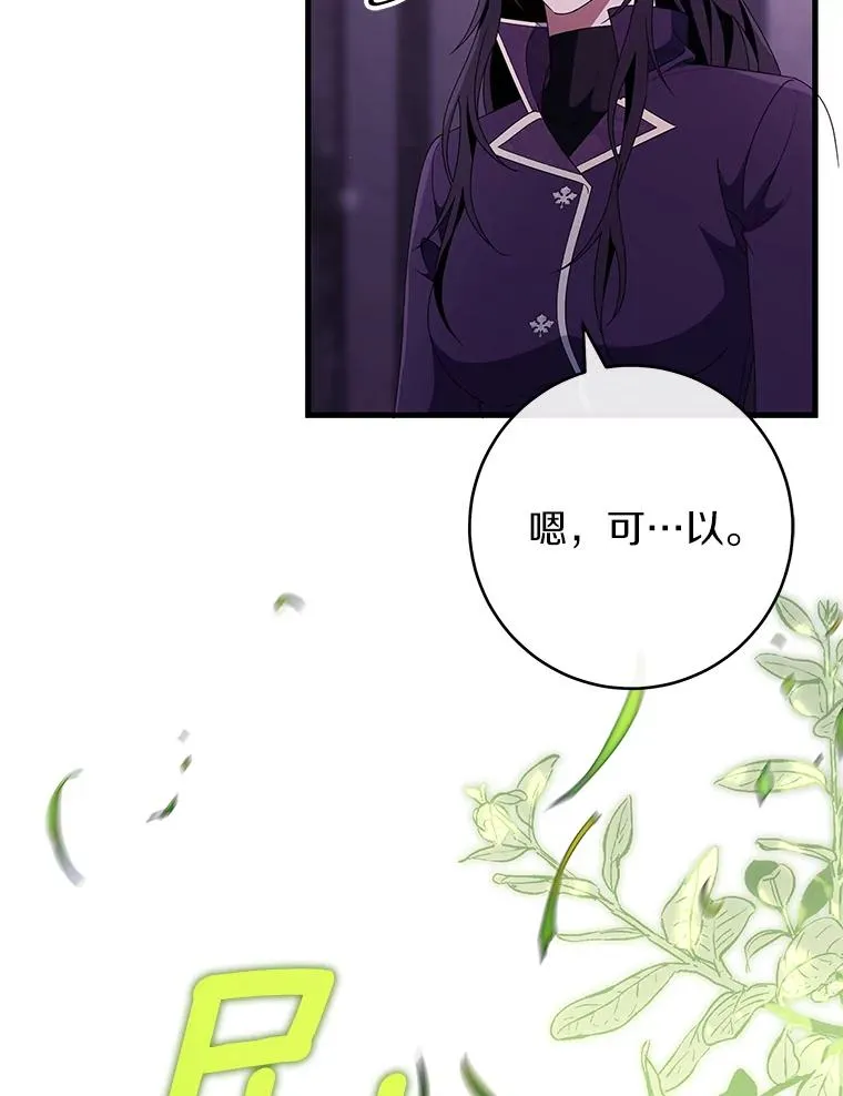 122.醒来 第110页